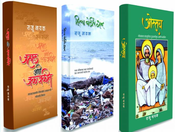 The all round biopic of Goa | गोव्याचं सर्वांगीण चरित्रं The all round biopic of Goa | गोव्याचं सर्वांगीण चरित्रं