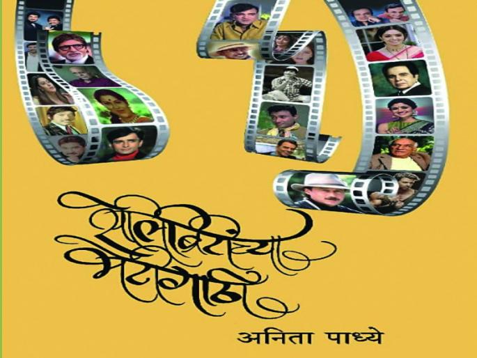 The simplicity of the acting emperor | अभिनय सम्राटाचा साधेपणा The simplicity of the acting emperor | अभिनय सम्राटाचा साधेपणा