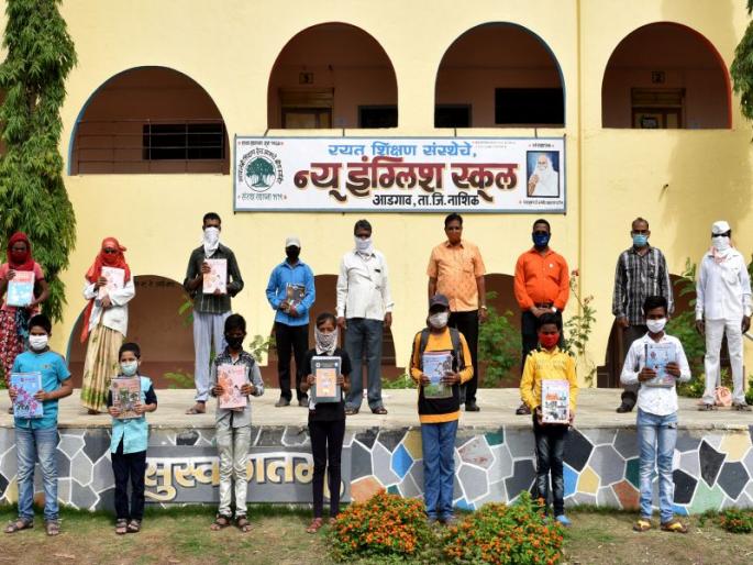 Distribution of books under holistic education to students started | समग्र शिक्षांतर्गत पुस्तकांचे विद्यार्थ्यांना वाटप सुरू