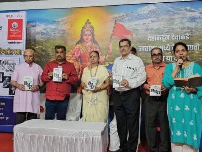 Indian devotion towards Tata Group says Madhav Joshi | टाटा ग्रुपविषयी भारतीयांच्या मनात भक्तीभाव : माधव जोशी Indian devotion towards Tata Group says Madhav Joshi | टाटा ग्रुपविषयी भारतीयांच्या मनात भक्तीभाव : माधव जोशी