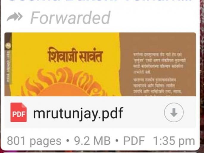 Corona Efect: A flood of quality novels on WhatsApp! | Corona Efect : व्हाटसअ‍ॅपवर दर्जेदार कादंबरीचा पुर!