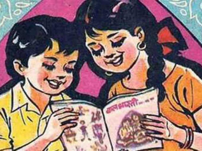 Distribution of textbooks in rural areas | ग्रामीण भागात पाठ्यपुस्तकांचे वाटप Distribution of textbooks in rural areas | ग्रामीण भागात पाठ्यपुस्तकांचे वाटप