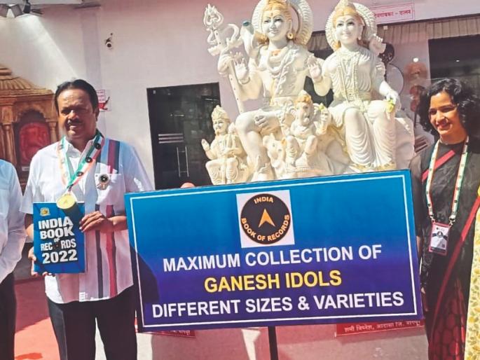 Record of Ganpati Idol Museum in India Book | गणपती मूर्ती संग्राहलायाची ‘इंडिया बुका’त नोंद Record of Ganpati Idol Museum in India Book | गणपती मूर्ती संग्राहलायाची ‘इंडिया बुका’त नोंद