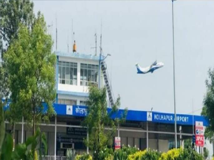 Flight service on Kolhapur-Bangalore route will start from January 13 | ‘कोल्हापूर-बंगळुरू’ विमानाचे १३ जानेवारीपासून उड्डाण, कधी आणि किती वाजता असणार विमान..जाणून घ्या Flight service on Kolhapur-Bangalore route will start from January 13 | ‘कोल्हापूर-बंगळुरू’ विमानाचे १३ जानेवारीपासून उड्डाण, कधी आणि किती वाजता असणार विमान..जाणून घ्या