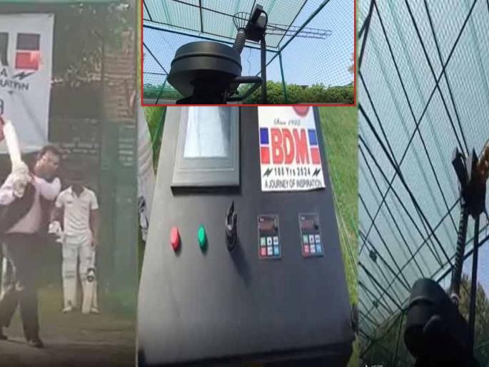 World First Automatic Bowling Machine Installed in Meerut Throw Ball at speed of 155 km | भारतात वर्ल्ड क्लास फलंदाज तयार करणार हे मशीन; १५५ च्या वेगाने फेकते चेंडू, खेळाडूला फिरकीवरही नाचवणार!