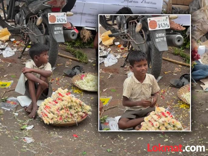 A stranger gave a surprise to a boy selling gajra on the street emotional video viral | रस्त्यावर गजरे विकणाऱ्या मुलाला अनोळखी व्यक्तीने दिलं सरप्राईज, डोळ्यात तरळले आनंदाश्रू! A stranger gave a surprise to a boy selling gajra on the street emotional video viral | रस्त्यावर गजरे विकणाऱ्या मुलाला अनोळखी व्यक्तीने दिलं सरप्राईज, डोळ्यात तरळले आनंदाश्रू!