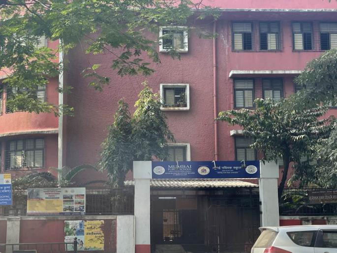 greater security of bmc schools 1556 more attendants will be appointed for the safety of students in mumbai | मुंबई महापालिका शाळांची सुरक्षा अधिक सक्षम; सुरक्षेसाठी आणखी १,५५६ परिचर नेमणार
