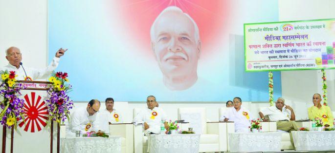 India will become world teacher: Rajayogi Brahmakumar Karunabhai | भारत परत विश्वगुरू बनणार : राजयोगी ब्रह्मकुमार करुणाभाई India will become world teacher: Rajayogi Brahmakumar Karunabhai | भारत परत विश्वगुरू बनणार : राजयोगी ब्रह्मकुमार करुणाभाई