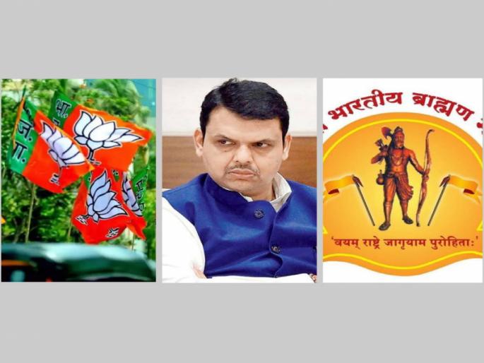 Embezzlement of Brahmins in BJP Allegation of All India Brahmin Federation | भाजपमध्ये ब्राह्मणांचे खच्चीकरण; फडणवीसांचाही केला अपमान, ब्राहमण महासंघाचा आरोप Embezzlement of Brahmins in BJP Allegation of All India Brahmin Federation | भाजपमध्ये ब्राह्मणांचे खच्चीकरण; फडणवीसांचाही केला अपमान, ब्राहमण महासंघाचा आरोप