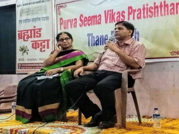 The intimate program of the Northeast India concludes on the Brahmand Katta of Thane | ठाण्यातील ब्रह्माण्ड कट्ट्यावर ओळख पुर्वांचलची ईशान्य भारताचे अंतरंग कार्यक्रम संपन्न The intimate program of the Northeast India concludes on the Brahmand Katta of Thane | ठाण्यातील ब्रह्माण्ड कट्ट्यावर ओळख पुर्वांचलची ईशान्य भारताचे अंतरंग कार्यक्रम संपन्न
