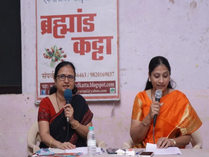 Due to the great enthusiasm of the poems written on the Universe in Thane, | ठाण्यातील ब्रह्मांड कट्टयावर मनभावन कवितांचा कार्यक्रम मोठ्या उत्साहात संपन्न Due to the great enthusiasm of the poems written on the Universe in Thane, | ठाण्यातील ब्रह्मांड कट्टयावर मनभावन कवितांचा कार्यक्रम मोठ्या उत्साहात संपन्न