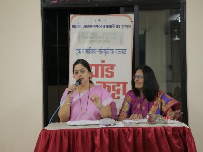 Amrita Pritam Jeevapat program is held on the Universe Kattaya in Thane | ठाण्यातील ब्रह्मांड कट्टयावर अमृता प्रीतम जीवनपट कार्यक्रम संपन्न Amrita Pritam Jeevapat program is held on the Universe Kattaya in Thane | ठाण्यातील ब्रह्मांड कट्टयावर अमृता प्रीतम जीवनपट कार्यक्रम संपन्न