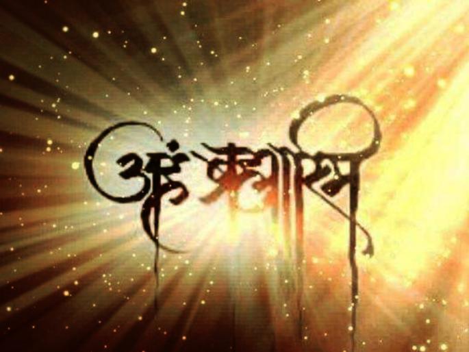 Who are you? What is your identity? Beautiful description of this by Shankaracharya! | आपण कोण? आपली ओळख काय? याचे शंकराचार्यांनी केलेले सुंदर विवरण! Who are you? What is your identity? Beautiful description of this by Shankaracharya! | आपण कोण? आपली ओळख काय? याचे शंकराचार्यांनी केलेले सुंदर विवरण!