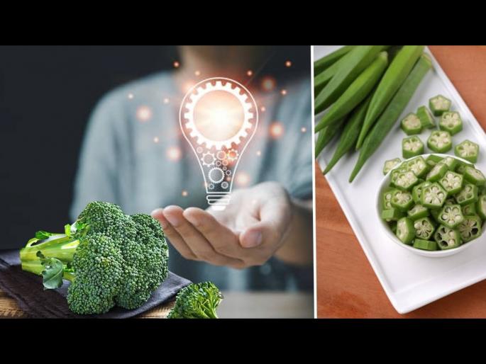 5 brain boosting vegetables to increase brain power and memory | मेंदूची क्षमता आणि स्मरणशक्ती वाढवण्यासाठी खास आहेत या भाज्या, मिळतील अनेक फायदे! 5 brain boosting vegetables to increase brain power and memory | मेंदूची क्षमता आणि स्मरणशक्ती वाढवण्यासाठी खास आहेत या भाज्या, मिळतील अनेक फायदे!