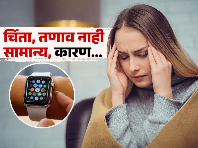 Woman ignored stress, headaches, apple watch warnings led to brain tumour | डोके दुखते म्हणून अनेक महिने ती चोळत बसली बाम, आणि शेवटी बघा काय होऊन बसलं..