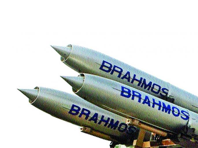 Now the 450 km track will reach Brahmos, the advantage of the missile technology control group | आता ब्राह्मोस गाठणार ४५० किमीचा टप्पा, क्षेपणास्त्र तंत्रज्ञान नियंत्रण गटात आल्याचा फायदा Now the 450 km track will reach Brahmos, the advantage of the missile technology control group | आता ब्राह्मोस गाठणार ४५० किमीचा टप्पा, क्षेपणास्त्र तंत्रज्ञान नियंत्रण गटात आल्याचा फायदा