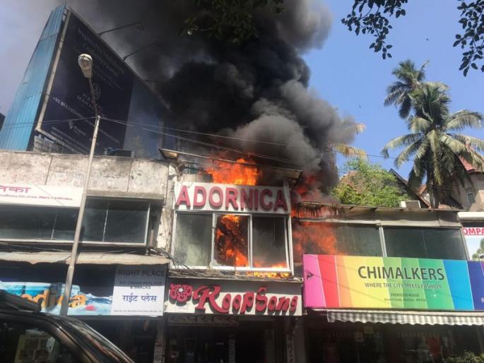 Fire took place near breach candy hospital in garment showroom | दक्षिण मुंबईतल्या ब्रीच कँडीजवळील शोरूमना भीषण आग Fire took place near breach candy hospital in garment showroom | दक्षिण मुंबईतल्या ब्रीच कँडीजवळील शोरूमना भीषण आग