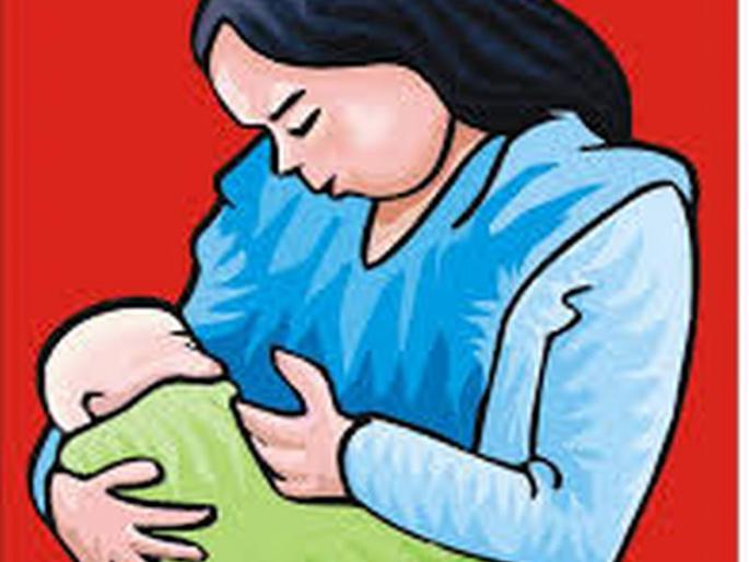 Guidance for women regarding breastfeeding! | स्तनपानसंदर्भात महिलांना मार्गदर्शन !
