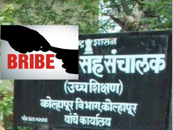Joint Director of Education Hemant Kathare along with three in ACB net | Kolhapur: शिक्षण सहसंचालक हेमंत कठरेंसह तिघे एसीबीच्या जाळ्यात, ३० हजारांची लाच घेताना रंगेहाथ पकडले