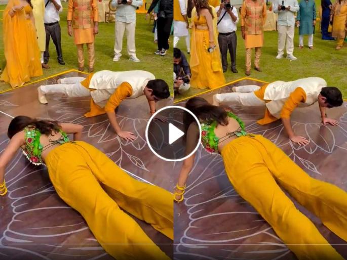 Bride & groom did the pushup challenge with each other at the haldi ceremony video goes viral bride vs groom pushup competition Indian wedding viral reel | अंगाला हळद लागताच जोडप्यानं एकमेकाला दिलं चॅलेंज, भलतंच काहीतरी पाहून वऱ्हाडी हैराण! व्हायरल व्हिडिओ... Bride & groom did the pushup challenge with each other at the haldi ceremony video goes viral bride vs groom pushup competition Indian wedding viral reel | अंगाला हळद लागताच जोडप्यानं एकमेकाला दिलं चॅलेंज, भलतंच काहीतरी पाहून वऱ्हाडी हैराण! व्हायरल व्हिडिओ...