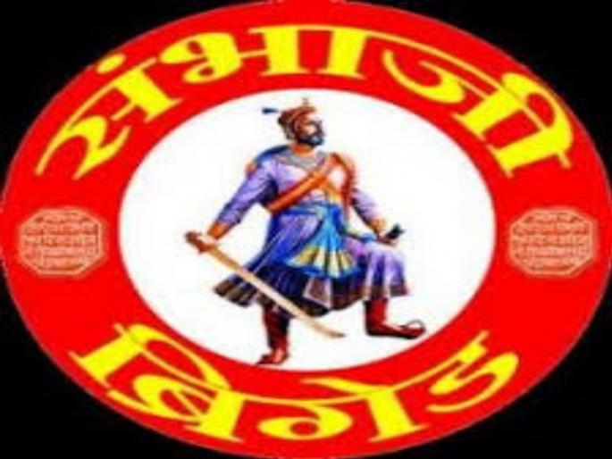 To protect the main accused, BJP formed self-appointed committee: Sambhaji Brigade | मुख्य आरोपींना वाचविण्यासाठीच भाजपाने स्वयंघोषित समिती स्थापन केली : संभाजी ब्रिगेड