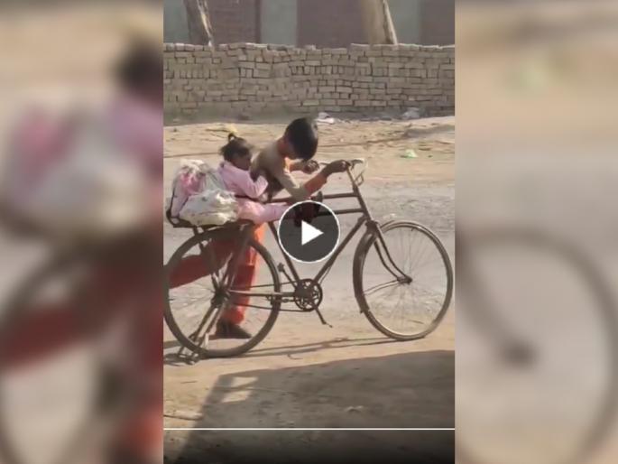 Trending jugaad video where brother ties sister legs to bicycle bro sis love watch viral on social media | Trending Brother Sister Video: भावाची माया... बहिण सायकलवरून पडू नये म्हणून दादाने केला भन्नाट जुगाड Trending jugaad video where brother ties sister legs to bicycle bro sis love watch viral on social media | Trending Brother Sister Video: भावाची माया... बहिण सायकलवरून पडू नये म्हणून दादाने केला भन्नाट जुगाड