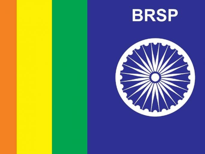 BRSP will contest elections with like-minded parties - Dr. Suresh Mane | बीआरएसपी समविचारी पक्षासोबत निवडणूक लढणार -डाॅ. सुरेश माने BRSP will contest elections with like-minded parties - Dr. Suresh Mane | बीआरएसपी समविचारी पक्षासोबत निवडणूक लढणार -डाॅ. सुरेश माने