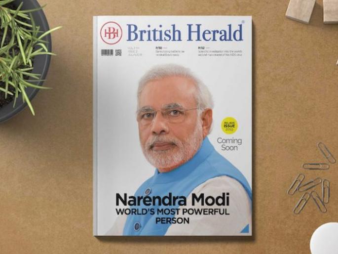 The British Herald, who decides Modi's 'powerful', is the only true story of British? | मोदींना 'पॉवरफुल' ठरवणाऱ्या 'ब्रिटीश हेराल्ड'ची सत्यकथा, केवळ नावातच ब्रिटीश ? 