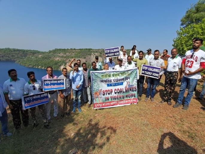 Opposition to Durgapur coal mine expansion, Tadoba Rescue Committee's initiative for forest, tiger and wildlife conservation | दुर्गापूरच्या कोळसा खाणीच्या विस्तारीकरणाला विरोध Opposition to Durgapur coal mine expansion, Tadoba Rescue Committee's initiative for forest, tiger and wildlife conservation | दुर्गापूरच्या कोळसा खाणीच्या विस्तारीकरणाला विरोध