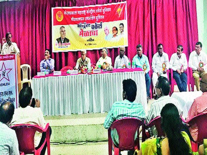 Nimbudri: The two-day conference will be organized for contract workers; Discussions on the demands of employees | कंत्राटी कर्मचाºयांसाठी उभारणार लढा नम्बुदरी : दोनदिवसीय परिषद; कर्मचाºयांच्या मागण्यांवर विचारमंथन Nimbudri: The two-day conference will be organized for contract workers; Discussions on the demands of employees | कंत्राटी कर्मचाºयांसाठी उभारणार लढा नम्बुदरी : दोनदिवसीय परिषद; कर्मचाºयांच्या मागण्यांवर विचारमंथन