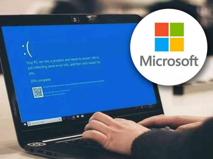 microsoft server down what is blue screen of death how to solve bsod problem | Microsoft Server Down : ब्लू स्क्रीन ऑफ डेथ म्हणजे नेमकं काय?; जगभरातील यंत्रणा झाल्यात ठप्प, जाणून घ्या, कारण microsoft server down what is blue screen of death how to solve bsod problem | Microsoft Server Down : ब्लू स्क्रीन ऑफ डेथ म्हणजे नेमकं काय?; जगभरातील यंत्रणा झाल्यात ठप्प, जाणून घ्या, कारण