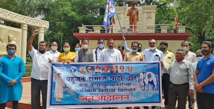 BSP protests for reservation in promotion | पदोन्नतीतील आरक्षणासाठी बसपाची निदर्शने BSP protests for reservation in promotion | पदोन्नतीतील आरक्षणासाठी बसपाची निदर्शने