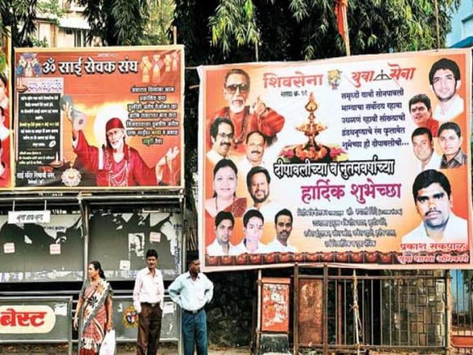 Prohibition of political advertising soon | राजकीय जाहिरातबाजीला लवकरच लगाम Prohibition of political advertising soon | राजकीय जाहिरातबाजीला लवकरच लगाम