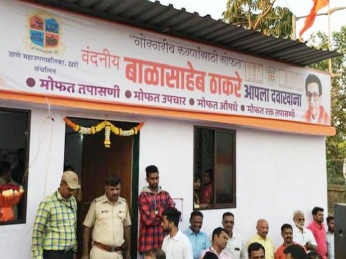 'Respected Balasaheb Thackeray's Dispensary', 60 hospitals will be set up in the state | ‘बाळासाहेब ठाकरे आपला दवाखाना’, गरिबांसाठी राज्यात लवकरच 60 रुग्णालये