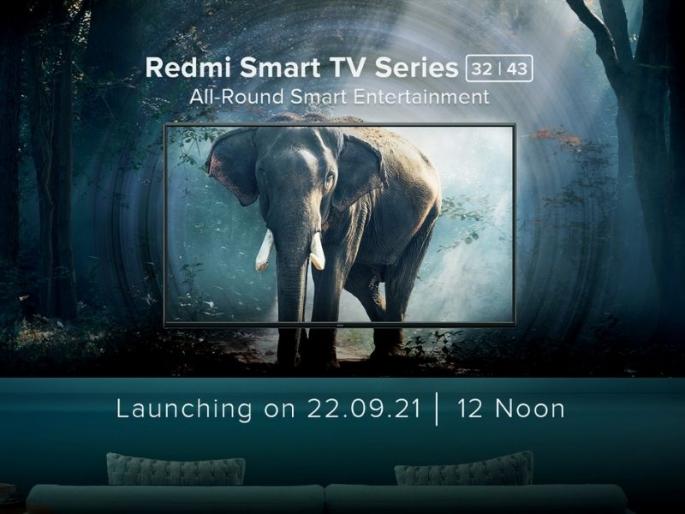 New redmi tv launch on september 22 come with android tv | शाओमीचा स्वस्त स्मार्ट टीव्ही भारतात लाँच होण्यासाठी उरले फक्त काही दिवस New redmi tv launch on september 22 come with android tv | शाओमीचा स्वस्त स्मार्ट टीव्ही भारतात लाँच होण्यासाठी उरले फक्त काही दिवस