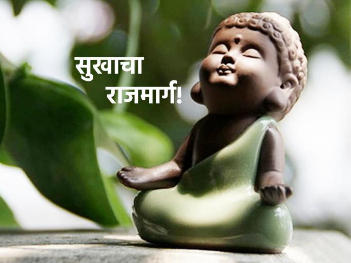 Buddha Purnima 2023: Lord Buddha shows the way out of suffering; If you also want to know, read this story! | Buddha Purnima 2023: दुःखातून बाहेर पडायचा मार्ग भगवान बुद्धांनी दाखवला; तुम्हालाही जाणून घ्यायचा असेल तर वाचा ही गोष्ट! Buddha Purnima 2023: Lord Buddha shows the way out of suffering; If you also want to know, read this story! | Buddha Purnima 2023: दुःखातून बाहेर पडायचा मार्ग भगवान बुद्धांनी दाखवला; तुम्हालाही जाणून घ्यायचा असेल तर वाचा ही गोष्ट!
