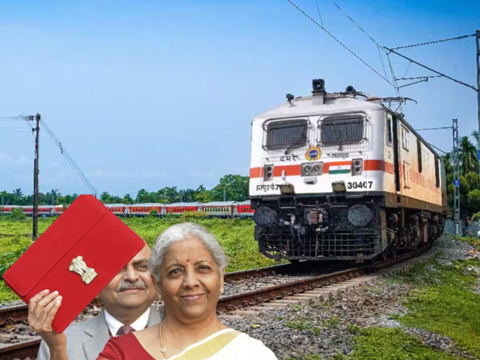 Railway Budget 2025 highlights Railways allocation remains unchanged | Railway Budget 2025: रेल्वेची गाडी जुन्याच रुळावरून धावणार, किती कोटींची तरतूद? Railway Budget 2025 highlights Railways allocation remains unchanged | Railway Budget 2025: रेल्वेची गाडी जुन्याच रुळावरून धावणार, किती कोटींची तरतूद?