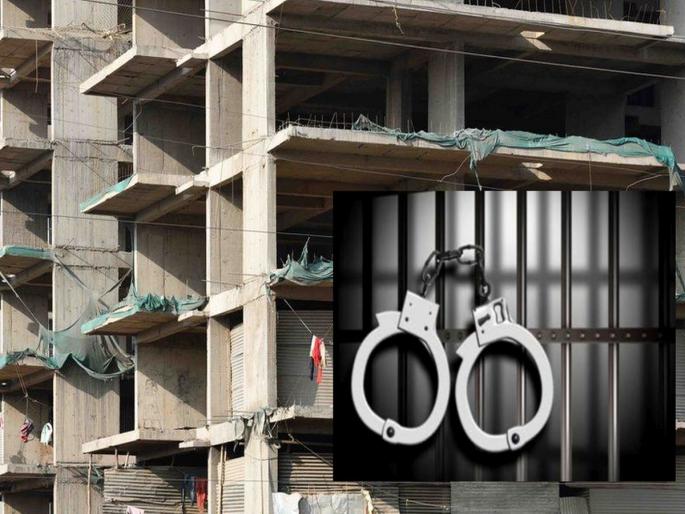 Crime News: No possession of house despite taking money; Five developers handcuffed, Financial Crimes Branch action in three different cases | Crime News: पैसे घेऊनही घराचा ताबा नाही; पाच विकासकांना बेड्या, तीन वेगवेगळ्या गुन्ह्यांत आर्थिक गुन्हे शाखेची कारवाई Crime News: No possession of house despite taking money; Five developers handcuffed, Financial Crimes Branch action in three different cases | Crime News: पैसे घेऊनही घराचा ताबा नाही; पाच विकासकांना बेड्या, तीन वेगवेगळ्या गुन्ह्यांत आर्थिक गुन्हे शाखेची कारवाई