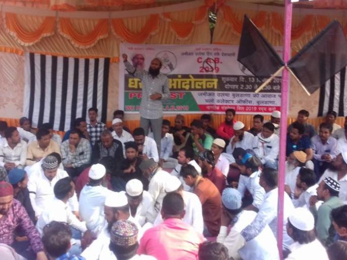 Agitation against CAB and NRC in Buldhana | मोदी- शाह यांच्या विरोधात बुलडाण्यात घोषणाबाजी Agitation against CAB and NRC in Buldhana | मोदी- शाह यांच्या विरोधात बुलडाण्यात घोषणाबाजी