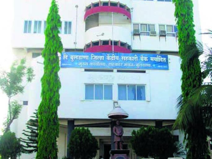 Buldana: The burden of the crop at the district bank is two percent! | बुलडाणा : जिल्हा बँकेवर पीककर्जाचा अवघा दोन टक्के भार!