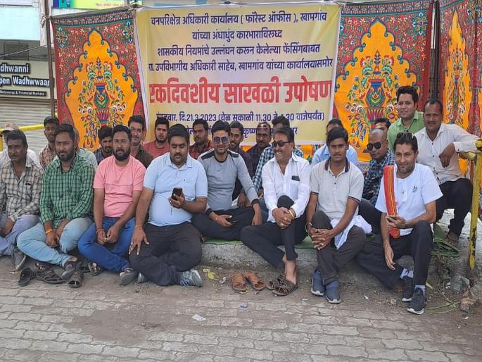 Buldhana: Fasting to remove the wire fence near the forest reserve | Buldhana: वनपरिक्षेत्र कायार्लयालगतचे तारेचे कुंपण काढण्यासाठी उपोषण Buldhana: Fasting to remove the wire fence near the forest reserve | Buldhana: वनपरिक्षेत्र कायार्लयालगतचे तारेचे कुंपण काढण्यासाठी उपोषण