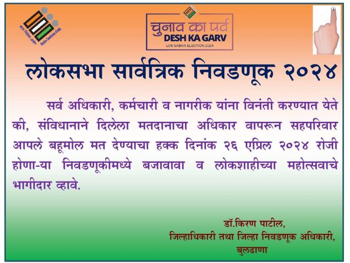 Voter sleep reached 17.82 lakh voters Participate in the festival of democracy, District Collector's letter to voters | १७.८२ लाख मतदारांपर्यंत पोहचली व्होटर स्लीप; लोकशाहीच्या महोत्सवात सहभागी व्हा, जिल्हाधिकाऱ्यांचे मतदारांना पत्र Voter sleep reached 17.82 lakh voters Participate in the festival of democracy, District Collector's letter to voters | १७.८२ लाख मतदारांपर्यंत पोहचली व्होटर स्लीप; लोकशाहीच्या महोत्सवात सहभागी व्हा, जिल्हाधिकाऱ्यांचे मतदारांना पत्र