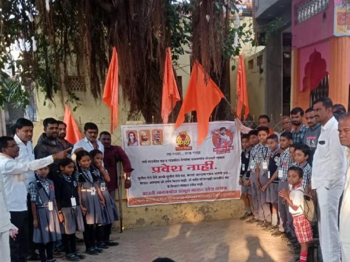 Entry ban for political leaders in Dhamangaon on the issue of Maratha reservation! | मराठा आरक्षणाच्या प्रश्नावर धामणगावात राजकीय नेत्यांना प्रवेशबंदी! आगामी निवडणुकीवर बहिष्कार टाकणार Entry ban for political leaders in Dhamangaon on the issue of Maratha reservation! | मराठा आरक्षणाच्या प्रश्नावर धामणगावात राजकीय नेत्यांना प्रवेशबंदी! आगामी निवडणुकीवर बहिष्कार टाकणार