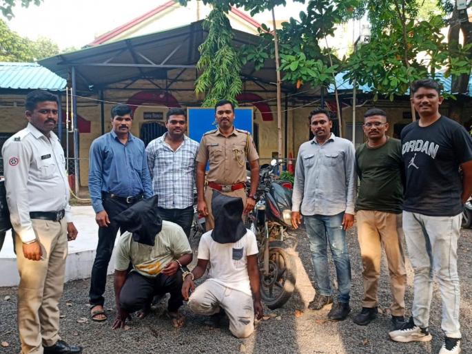 The two detained as suspects turned out to be inveterate criminals | संशयित म्हणून ताब्यात घेतलेले दोघे निघाले अट्टल गुन्हेगार The two detained as suspects turned out to be inveterate criminals | संशयित म्हणून ताब्यात घेतलेले दोघे निघाले अट्टल गुन्हेगार