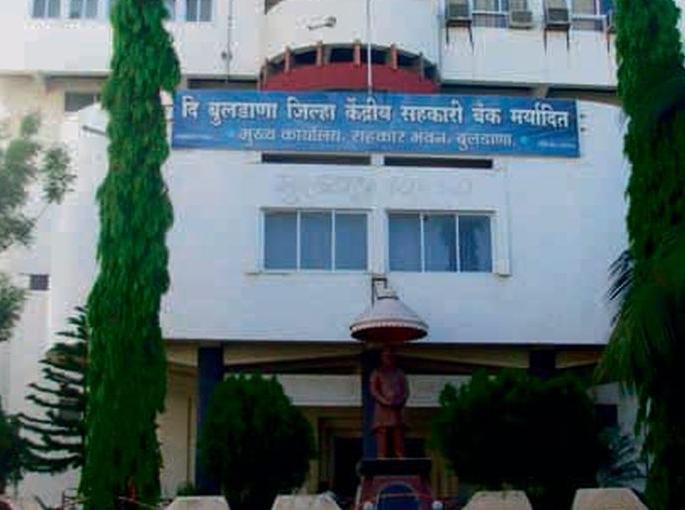 Crop loan; District bank planning to avoid congestion | पीक कर्ज; गर्दी टाळण्यासाठी जिल्हा बँकेचे नियोजन Crop loan; District bank planning to avoid congestion | पीक कर्ज; गर्दी टाळण्यासाठी जिल्हा बँकेचे नियोजन