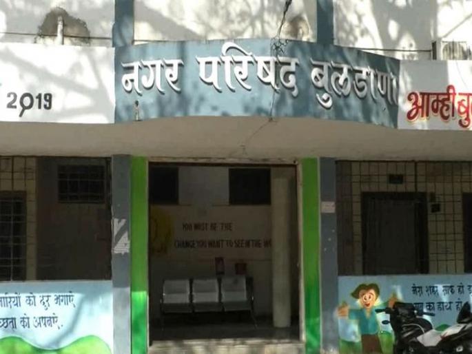 Buldana Municipal Boundary Extension Movement | बुलडाणा नगरपालिकेच्या हद्दवाढीच्या हालचाली