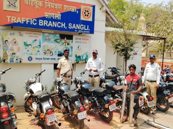 police took action against the drivers who made the sound of firecrackers from bullets In Sangli | सांगलीत बुलेटमधून फटाक्यांचा आवाज काढणाऱ्यांवर बडगा; १२ मालकांवर दंडात्मक कारवाई police took action against the drivers who made the sound of firecrackers from bullets In Sangli | सांगलीत बुलेटमधून फटाक्यांचा आवाज काढणाऱ्यांवर बडगा; १२ मालकांवर दंडात्मक कारवाई