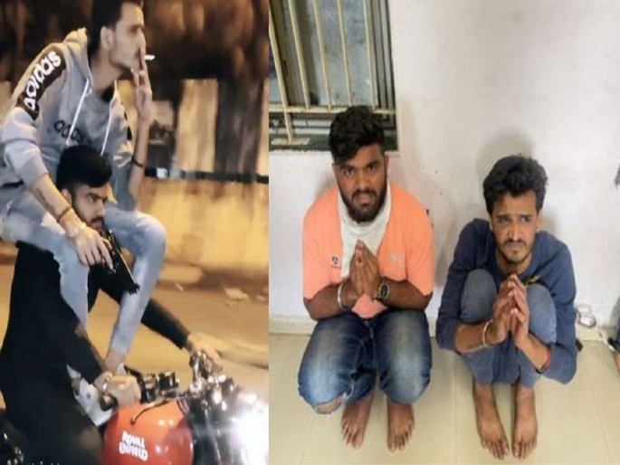 Gujarat News | Police arrested two youth for doing deadly stunt on bike | एका हातात पिस्तुल तर दुसऱ्या हातात सिगारेट, स्टंट मारणाऱ्या तरुणांना पोलिसांनी घडवली अद्दल Gujarat News | Police arrested two youth for doing deadly stunt on bike | एका हातात पिस्तुल तर दुसऱ्या हातात सिगारेट, स्टंट मारणाऱ्या तरुणांना पोलिसांनी घडवली अद्दल