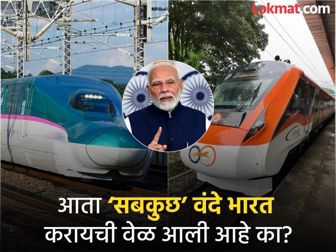 if vande bharat train to be supposed to run on high speed track then why did indian railways shown dream of bullet train to the country | BLOG: हायस्पीड ट्रॅकवर वंदे भारत ट्रेनच धावडवताय, मग आता बुलेट ट्रेनचं काय करताय? if vande bharat train to be supposed to run on high speed track then why did indian railways shown dream of bullet train to the country | BLOG: हायस्पीड ट्रॅकवर वंदे भारत ट्रेनच धावडवताय, मग आता बुलेट ट्रेनचं काय करताय?