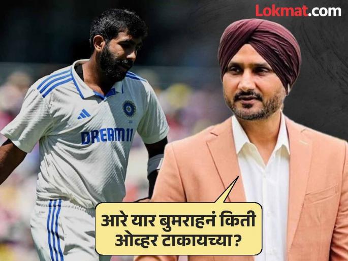 Harbhajan Singh SaysJasprit Bumrah Ko Ganne Ki Tarah Nichod Diya after Ind vs Aus Border Gavaskar Trophy |  बुमराहला पिळून काढलं! भज्जीनं स्टार खेळाडू विराट-रोहितला या शब्दांत सुनावलं